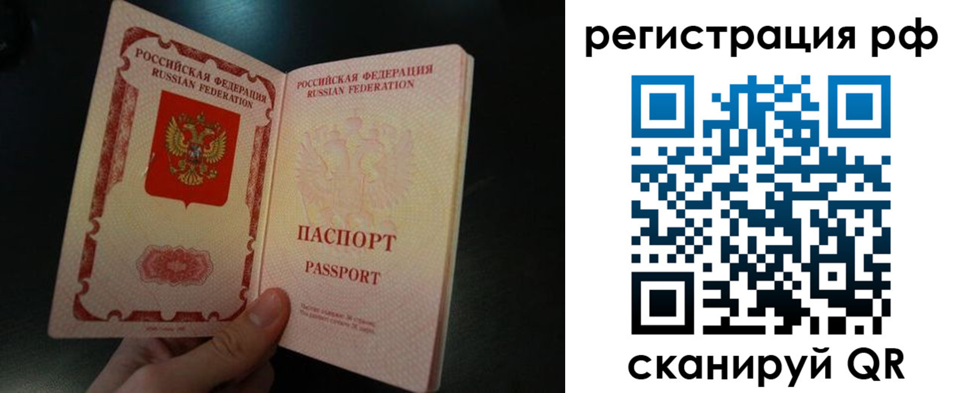 временная регистрация собственник в Пензенской области