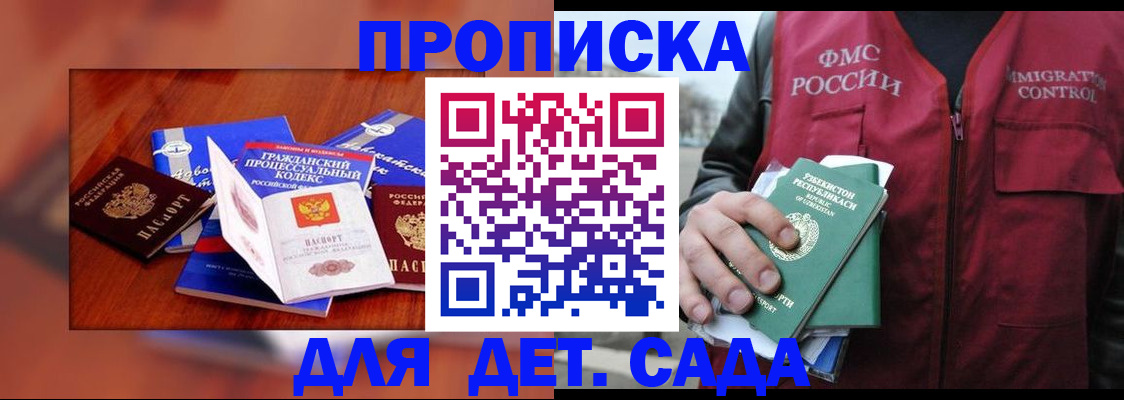 временная регистрация в квартире в Пензенской области