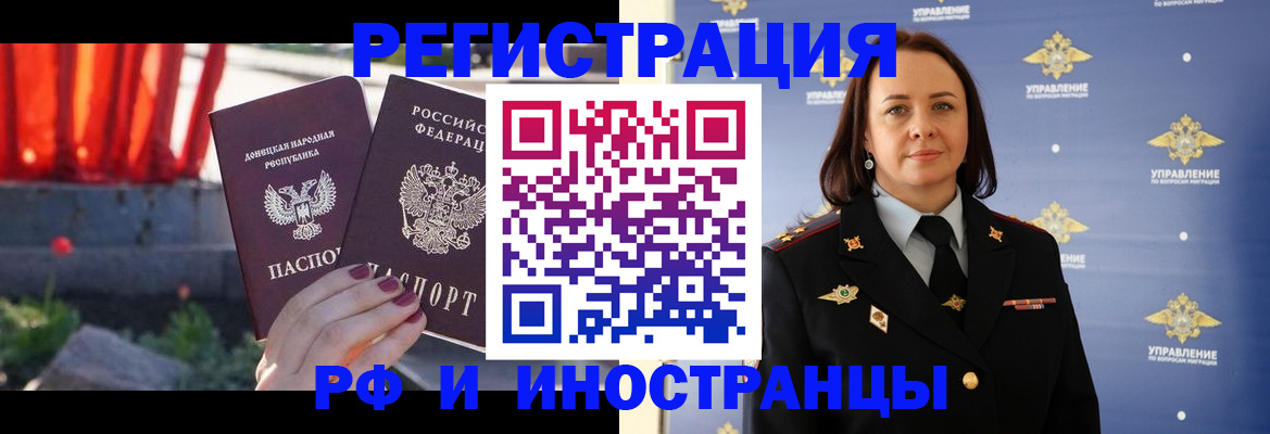 прописка паспорт в Пензенской области