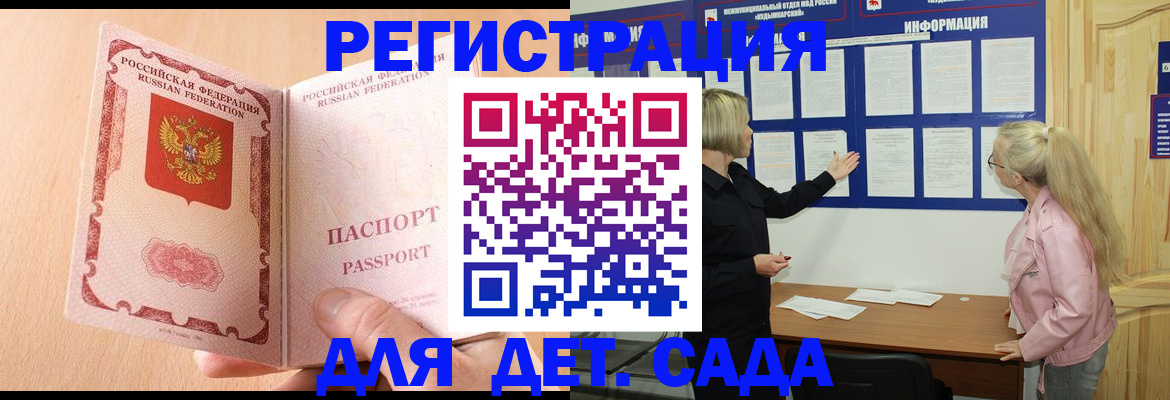 миграционный учет в Пензенской области